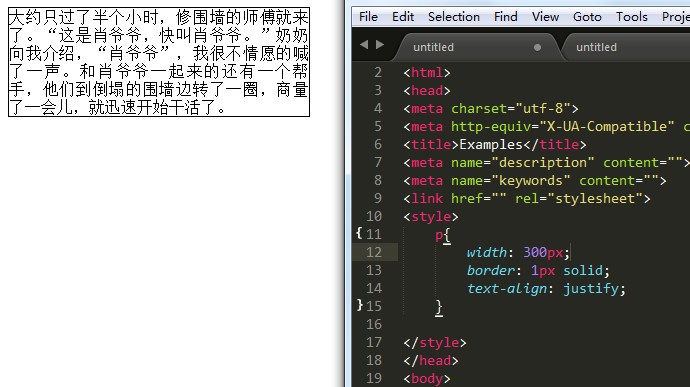 justify对齐