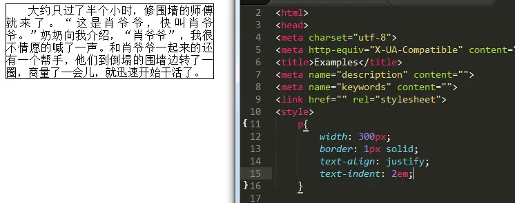 可见首行缩进了两个字的距离