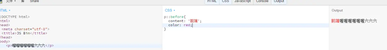 E::before