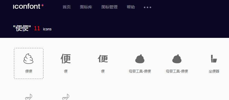 搜索图片