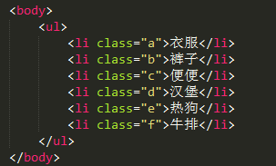 列表代码