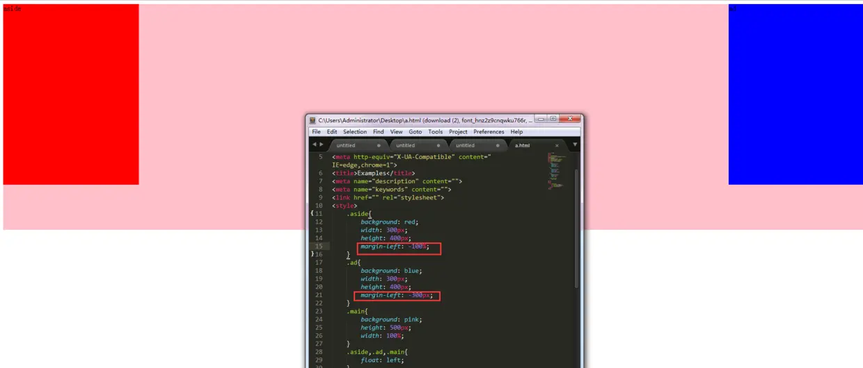 设置负margin使两个侧边栏向上移动