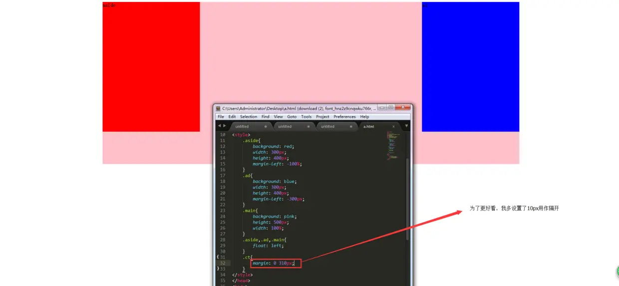 设置主容器的左右margin值