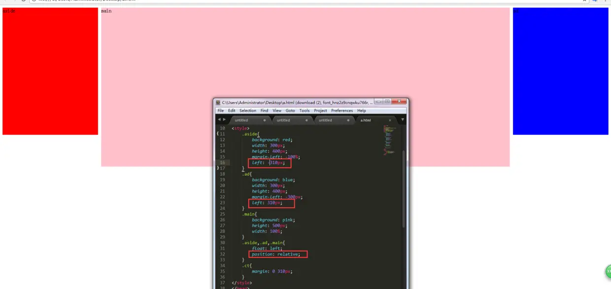 使用相对定位使侧边栏移动到两侧
