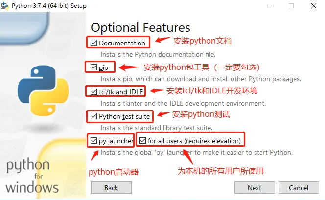 根据自己的需求勾选