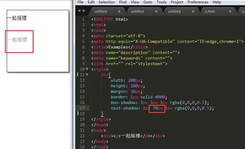 文字阴影的Y轴偏移