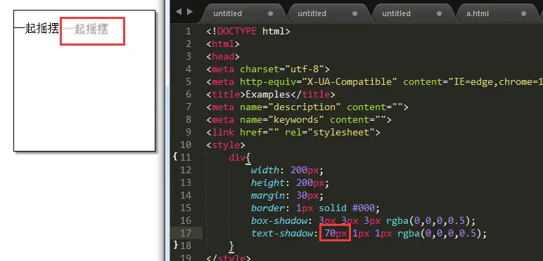 文字阴影的X轴偏移