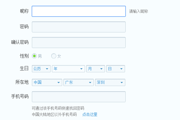 经典表单