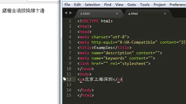 网页文字变乱码