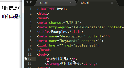 strong标签