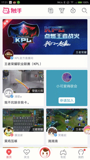 触手app主页效果.gif