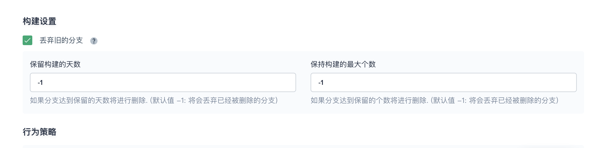 丢弃旧的分支 丢弃旧的分支