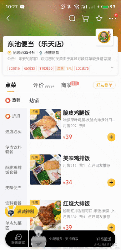 实名反对《阿里巴巴Android开发手册》中NestedScrollView嵌套 