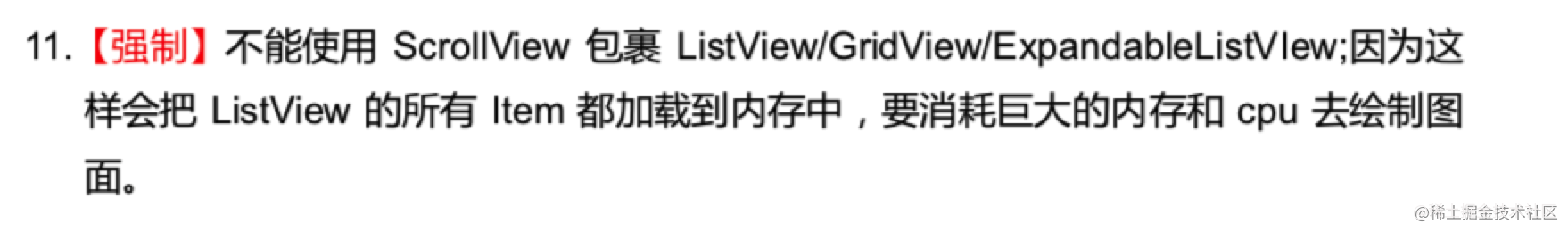 实名反对《阿里巴巴Android开发手册》中NestedScrollView嵌套RecyclerView的用法_https://bianchenghao6.com/blog_Android_第3张