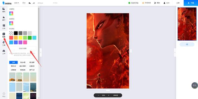 哪吒壁纸来袭,教你不用PS也能制作哪吒1080P超清壁纸,你不看看