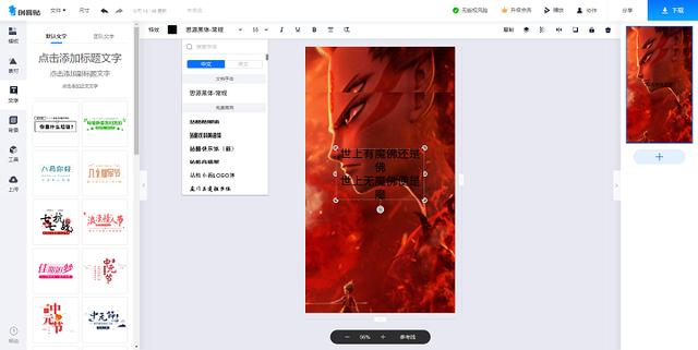 哪吒壁纸来袭,教你不用PS也能制作哪吒1080P超清壁纸,你不看看