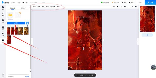 哪吒壁纸来袭,教你不用PS也能制作哪吒1080P超清壁纸,你不看看