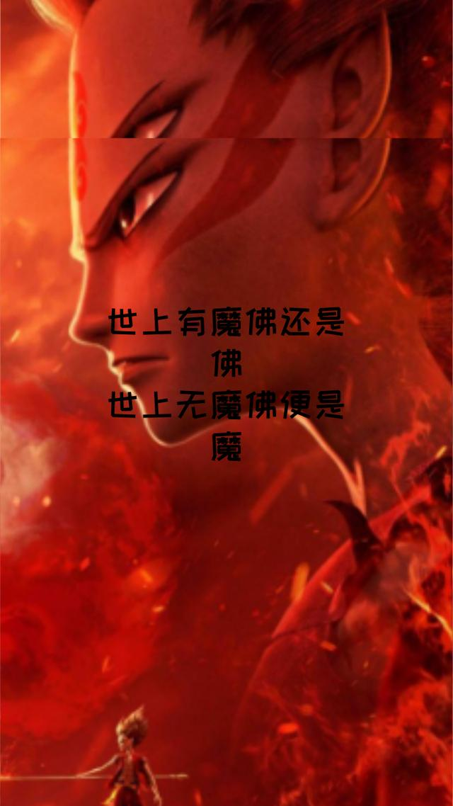 哪吒壁纸来袭,教你不用PS也能制作哪吒1080P超清壁纸,你不看看
