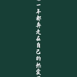 程序猿tx于2020-01-01 12:26发布的图片