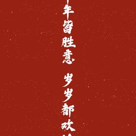 程序猿tx于2020-01-01 12:26发布的图片