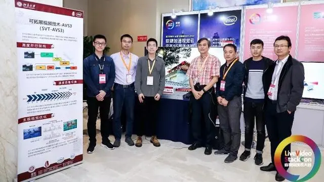英特尔与博雅睿视共同发布SVT-AVS3实时编码器