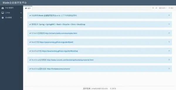 精选7款JAVA程序开发“大杀器”