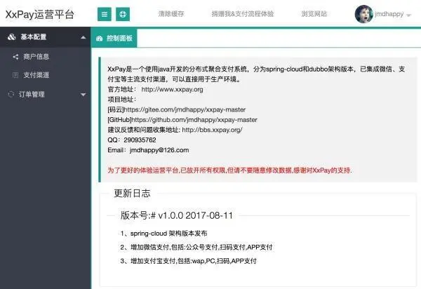 精选7款JAVA程序开发“大杀器”