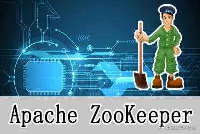 🔥🔥🔥万字带你入门ZookeeperZooKeeper
