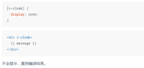 v-cloak