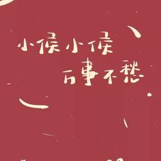 Sneaker_Huang于2020-01-11 19:15发布的图片