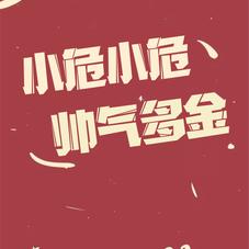 Sneaker_Huang于2020-01-11 19:15发布的图片