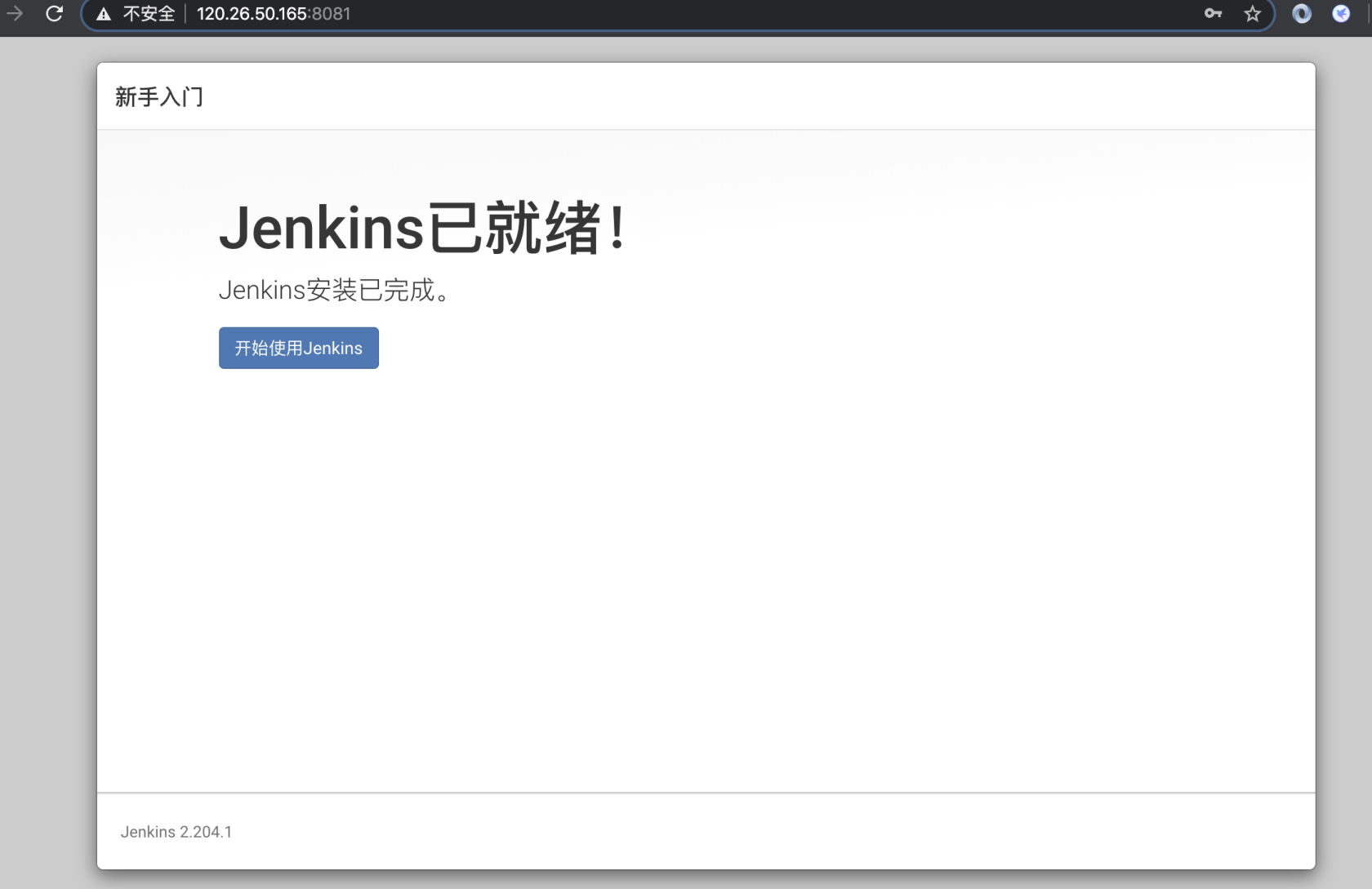Docker 搭建 Jenkins 实现自动部署