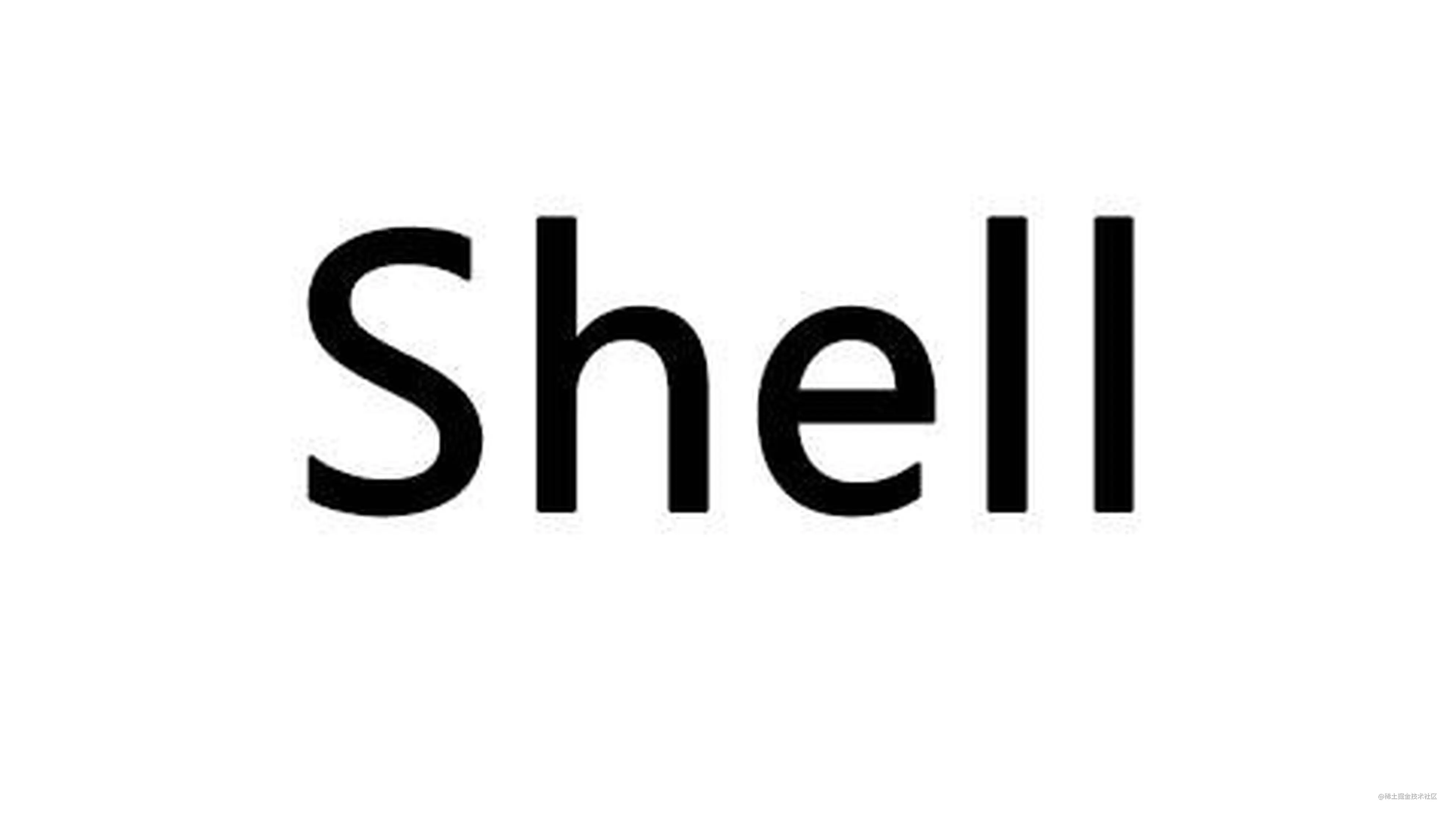 音视频学习 五 Shell 脚本入门 掘金