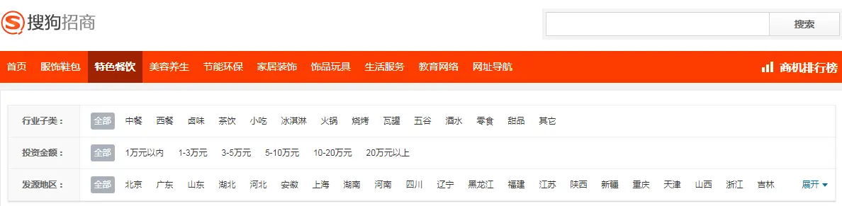 对标百度爱采购：搜狗上线b2b商城“搜狗招商” 搜狗 搜索引擎 百度 微新闻 第1张