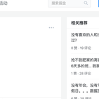 我是一块砖小号于2020-01-13 17:03发布的图片