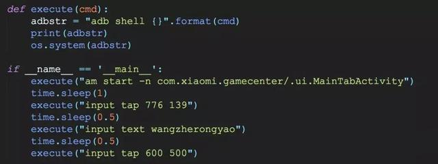 如何用Python操控手机APP攻略！建议收藏！很全面