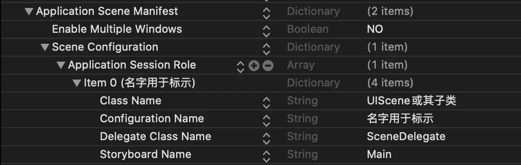 Info.plist中相关配置