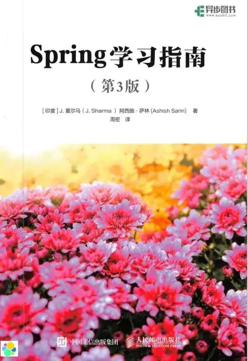阿里十年架构师带你从Spring入门到源码深度解析，深入技术内幕