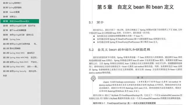 阿里十年架构师带你从Spring入门到源码深度解析，深入技术内幕