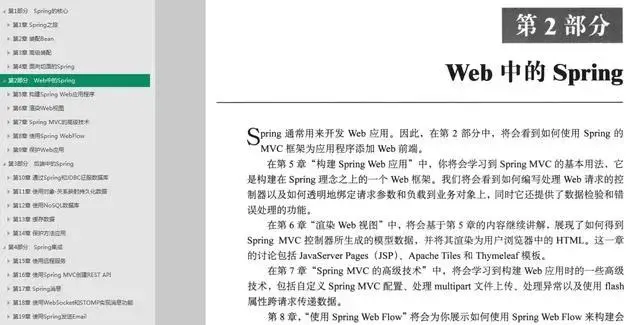 阿里十年架构师带你从Spring入门到源码深度解析，深入技术内幕