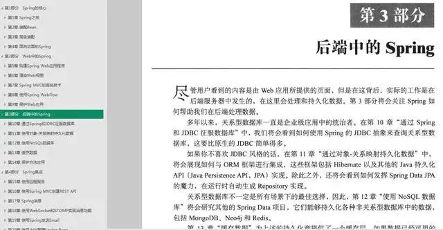 阿里十年架构师带你从Spring入门到源码深度解析，深入技术内幕
