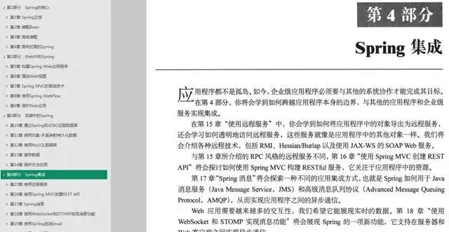 阿里十年架构师带你从Spring入门到源码深度解析，深入技术内幕