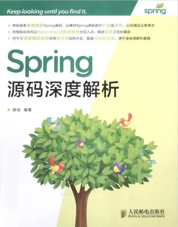 阿里十年架构师带你从Spring入门到源码深度解析，深入技术内幕