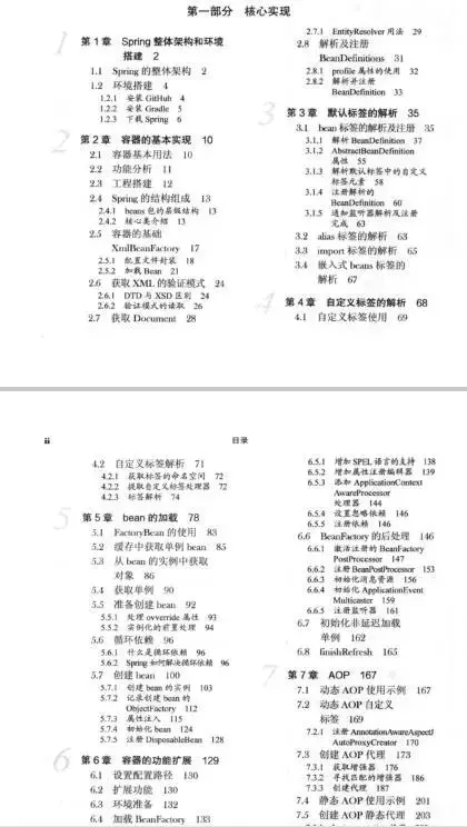 阿里十年架构师带你从Spring入门到源码深度解析，深入技术内幕