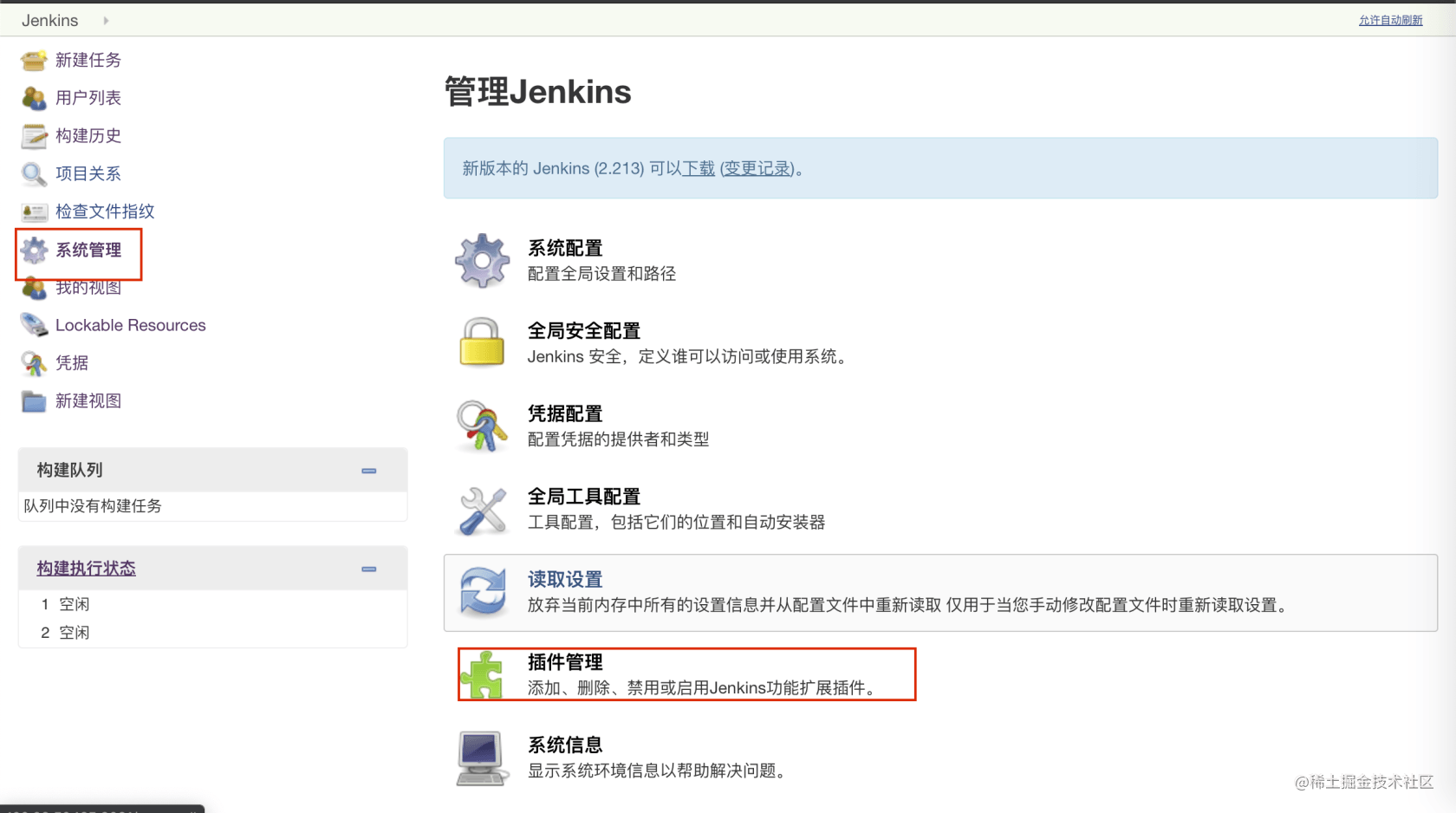 Docker+LNMP+Jenkins+ 码云实现 PHP 代码自动化部署