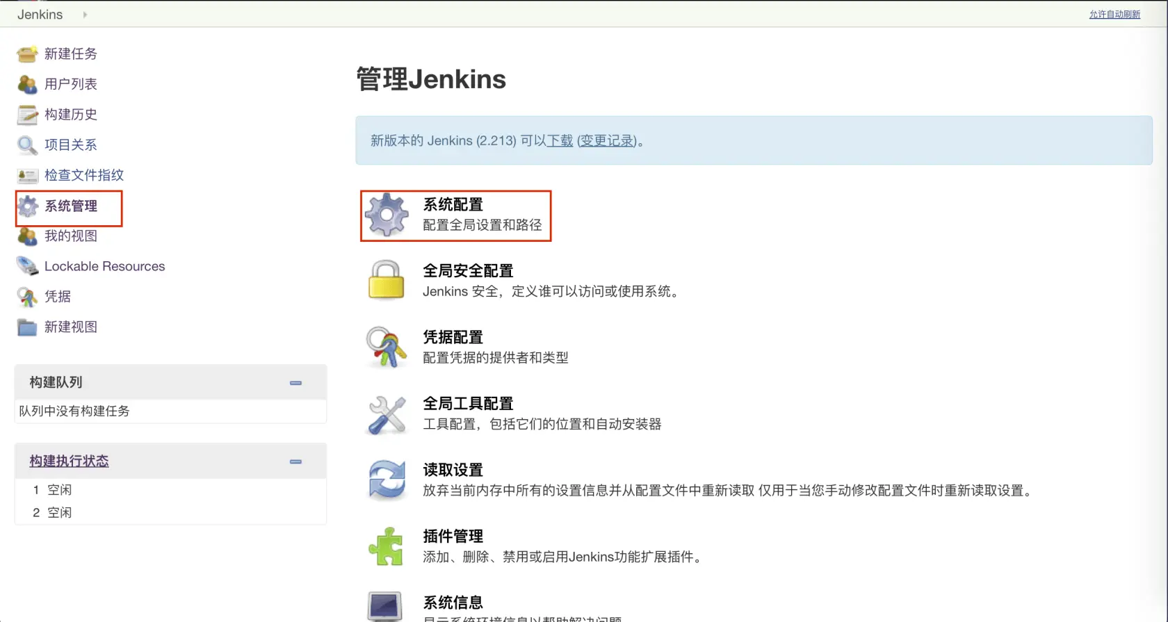 Docker+LNMP+Jenkins+ 码云实现 PHP 代码自动化部署