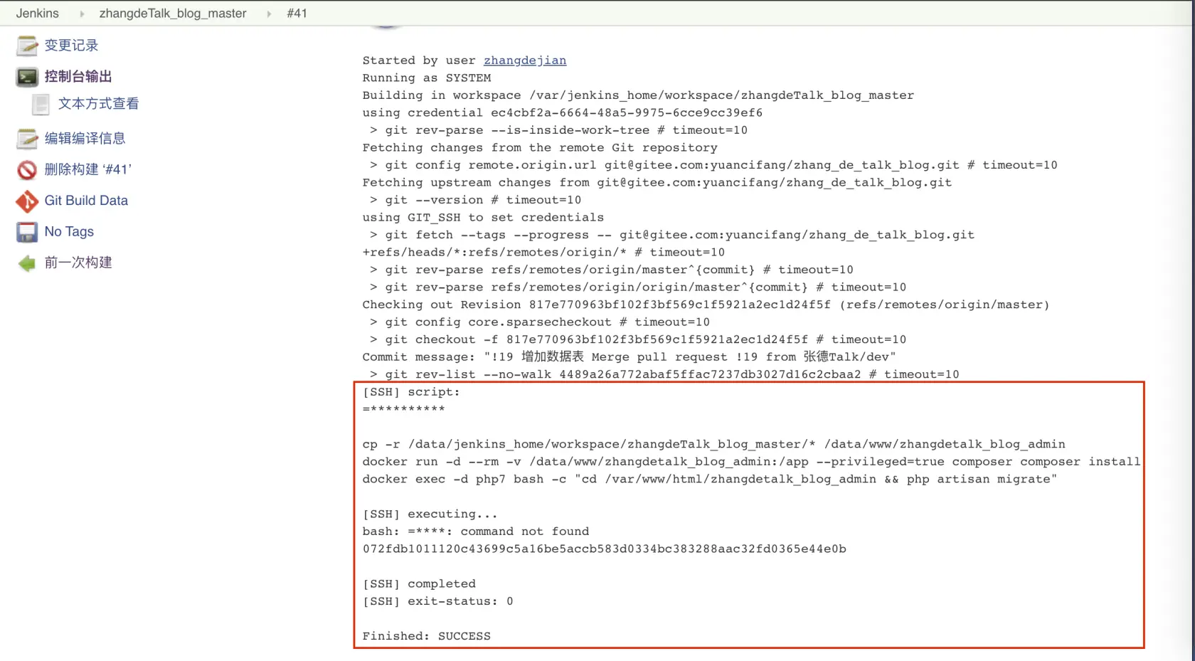 Docker+LNMP+Jenkins+ 码云实现 PHP 代码自动化部署