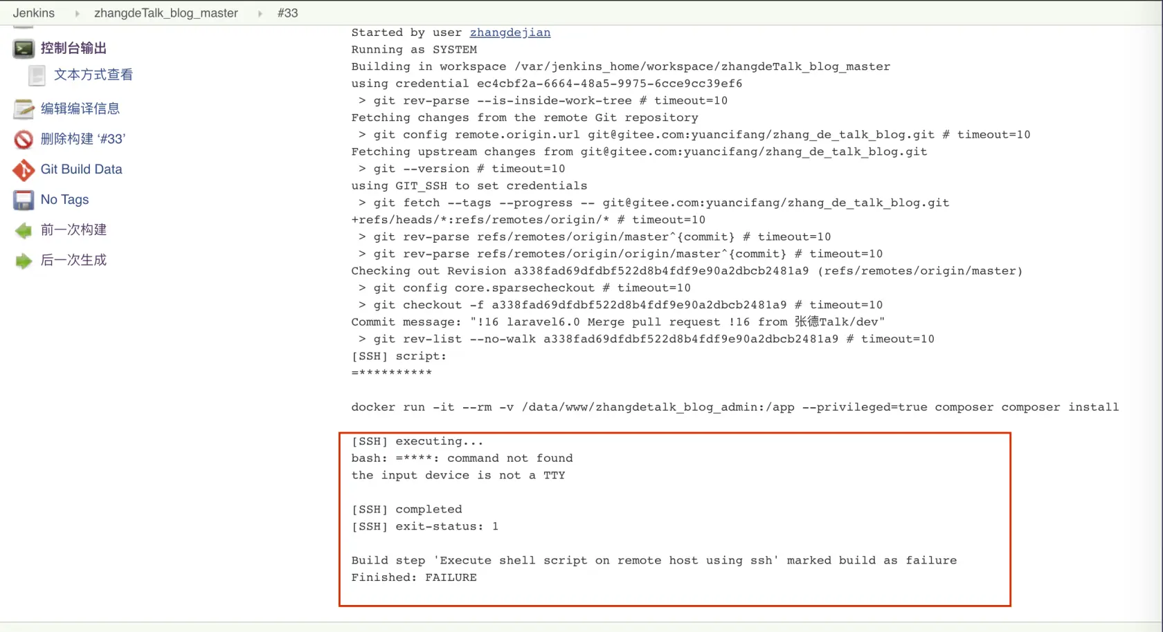 Docker+LNMP+Jenkins+ 码云实现 PHP 代码自动化部署