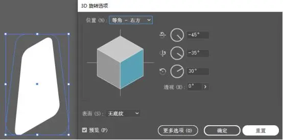 用AI绘制2.5D人物插画教程