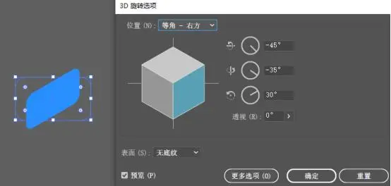 用AI绘制2.5D人物插画教程